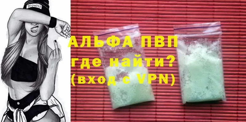 A-PVP VHQ  купить наркотики сайты  Кунгур 