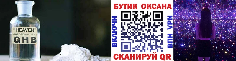 БУТИРАТ бутик  купить  сайты  KRAKEN зеркало  Кунгур 