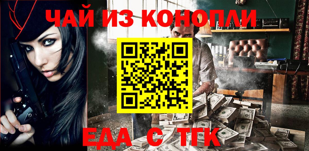 Cannafood конопля  Вход с VPN  Кунгур 