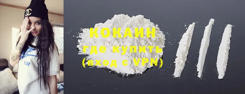 Cocaine 97%  Кунгур 