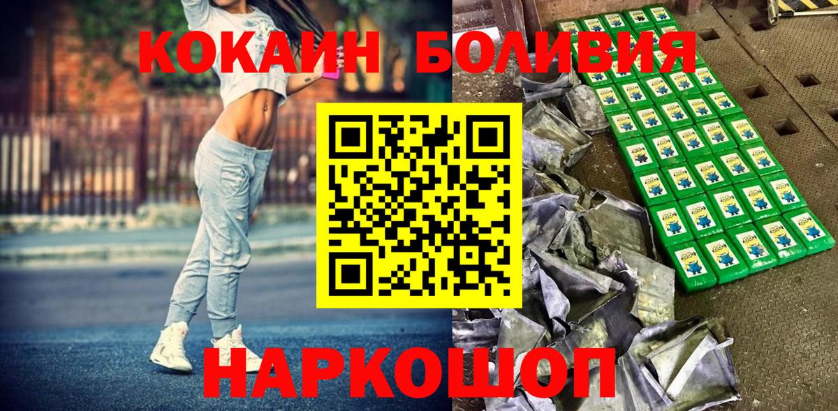 КОКАИН Columbia  Cocaine  Кунгур  Вход с VPN 