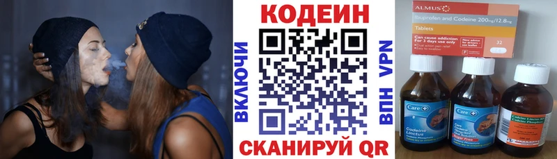 Кодеин Purple Drank  Кунгур 