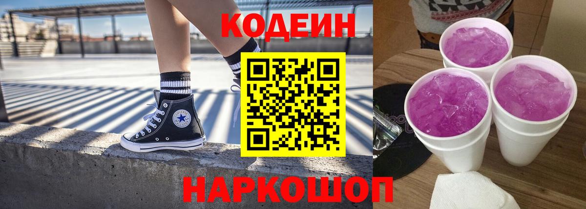 купить   Кунгур  Codein напиток Lean (лин)  Кодеин напиток Lean (лин) 