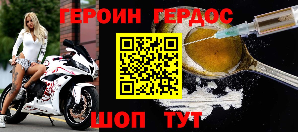 Героин белый Кунгур