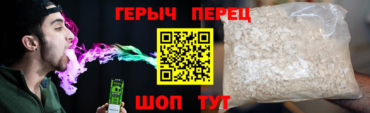 ГЕРОИН VHQ  Вход с VPN  Кунгур 