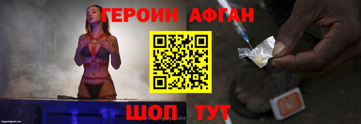 Героин VHQ  Кунгур 