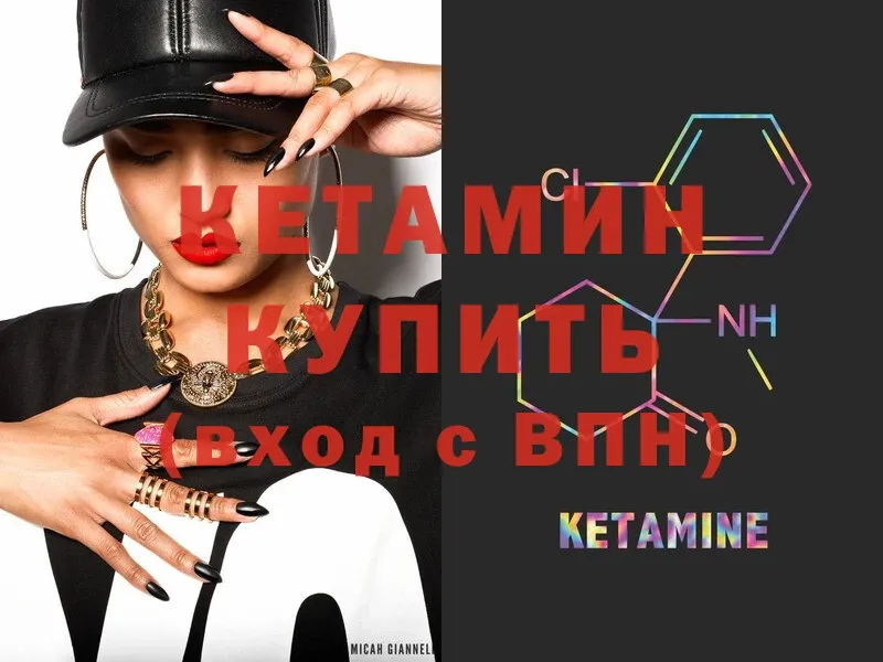 купить наркотик  Кунгур  Кетамин ketamine 