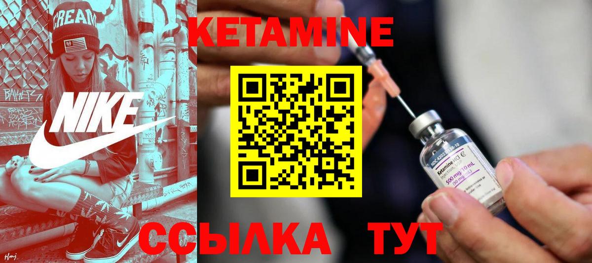 КЕТАМИН ketamine Кунгур