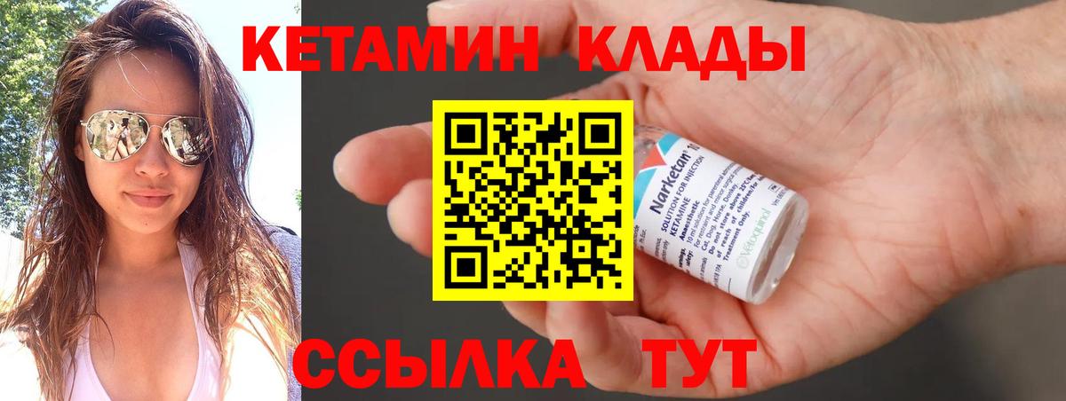 Кетамин VHQ Кунгур