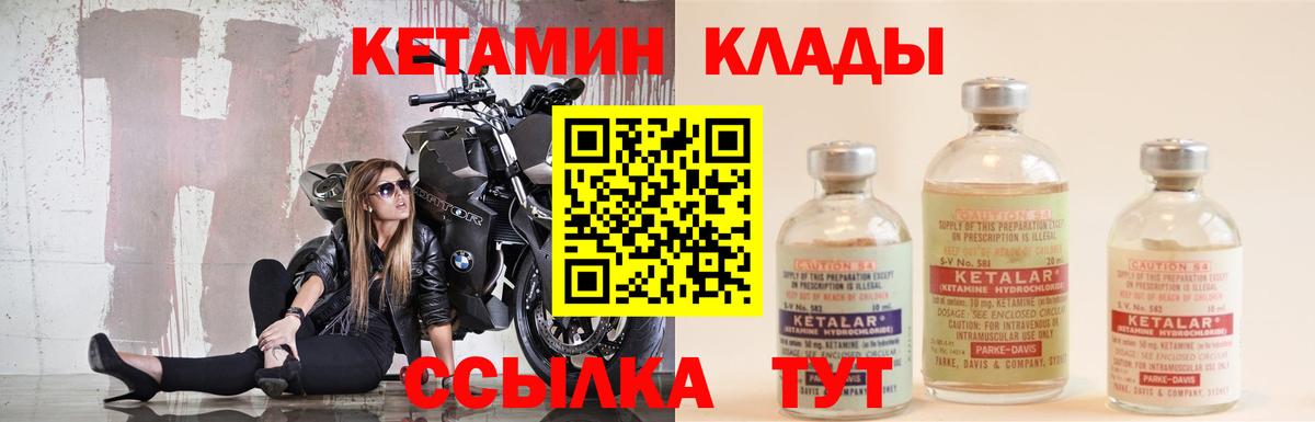 КЕТАМИН ketamine  Кунгур 