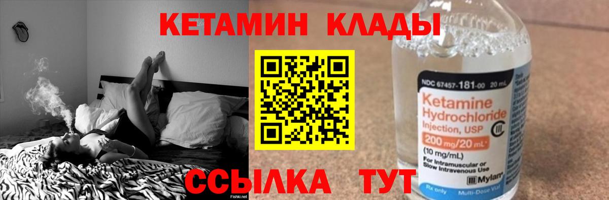 КЕТАМИН VHQ  МЕГА ССЫЛКА  Вход с VPN  Кунгур  КЕТАМИН VHQ 