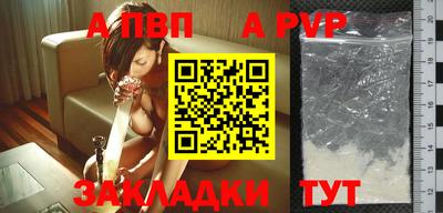 альфа пвп Изобильный