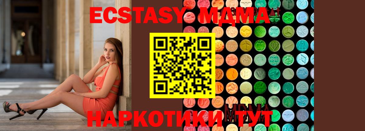 МДМА VHQ  Кунгур  MDMA  МДМА молли 