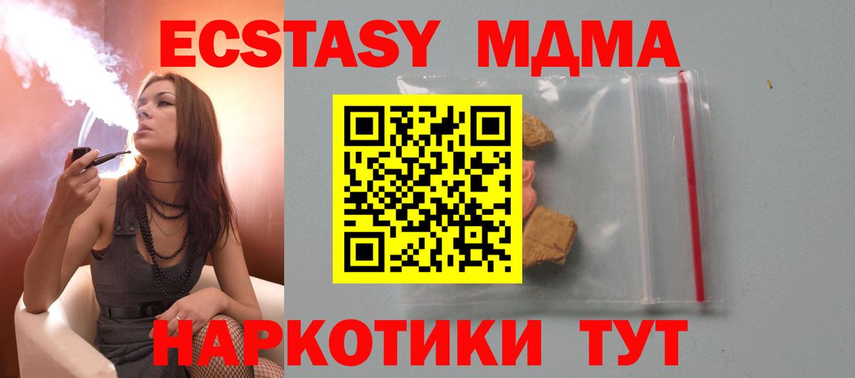 MDMA VHQ Кунгур