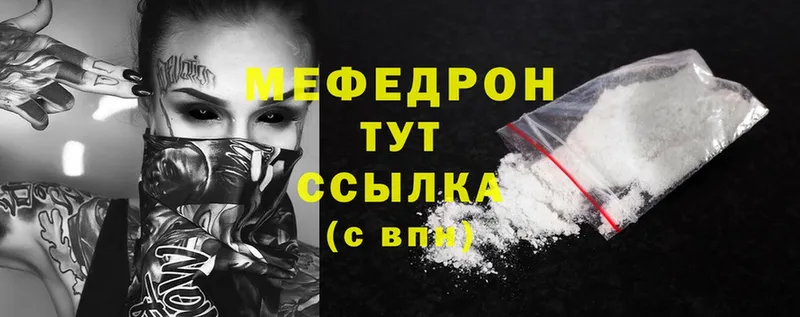 где купить наркоту  omg ССЫЛКА  МЕФ mephedrone  Кунгур 