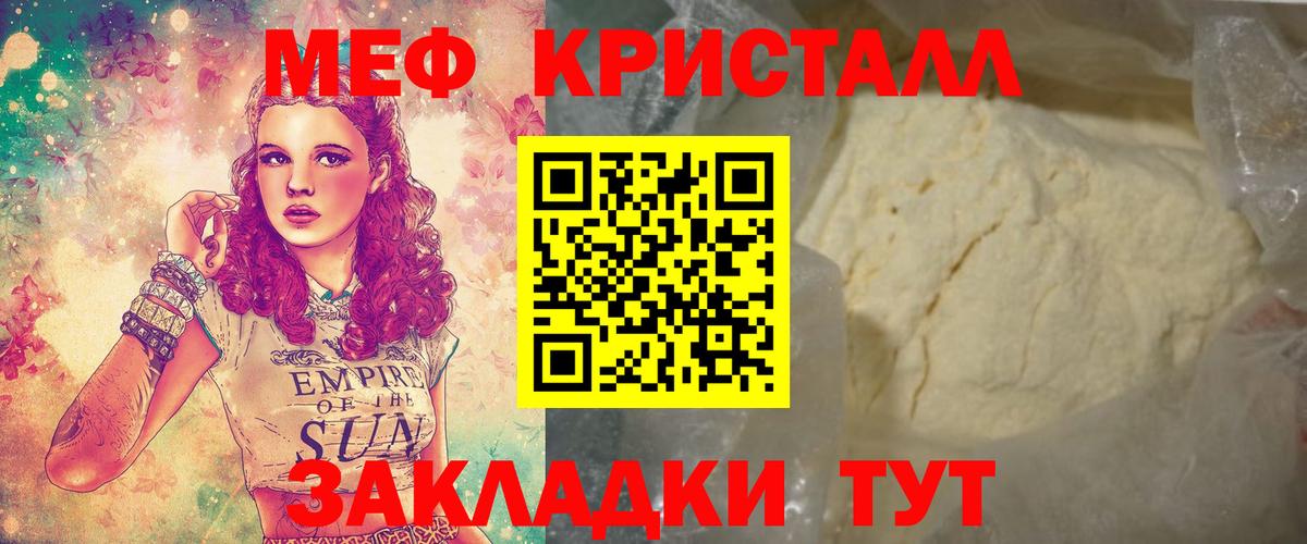 Кунгур  Мефедрон  Мефедрон mephedrone  Вход с VPN  как найти   МЯУ-МЯУ мука 