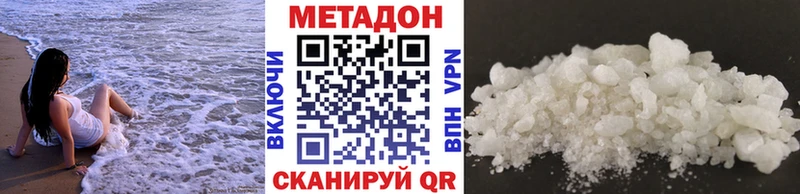 МЕТАДОН methadone наркота Кунгур