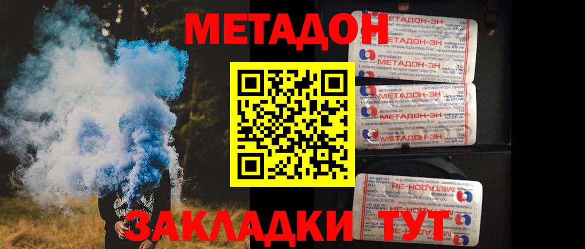 darknet клад  Кунгур  МЕТАДОН кристалл 