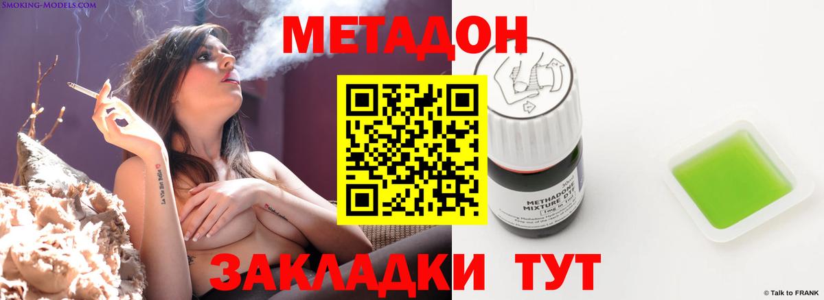 МЕТАДОН VHQ  Метадон кристалл  MEGA ссылки  Кунгур  Вход с VPN 