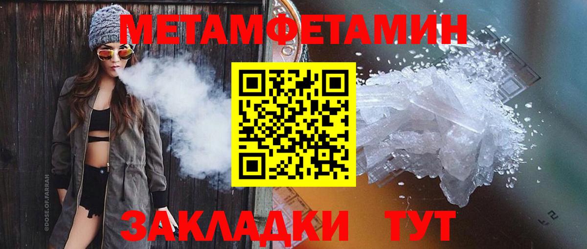 Метамфетамин Декстрометамфетамин 99.9%  Первитин  Кунгур 
