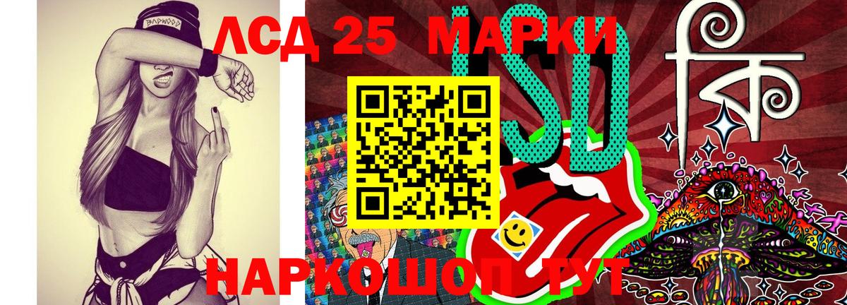 Марки 25I-NBOMe 1,5мг Кунгур