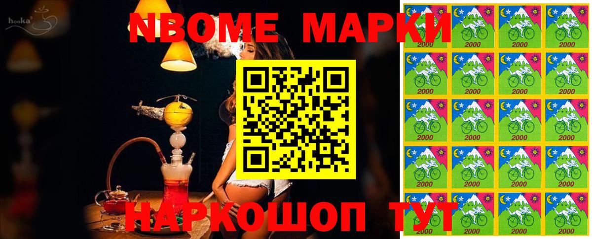 Наркотические марки 1,8мг  Марки NBOMe  Наркотические марки 1,8мг  цена наркотик  Вход с VPN  Кунгур 