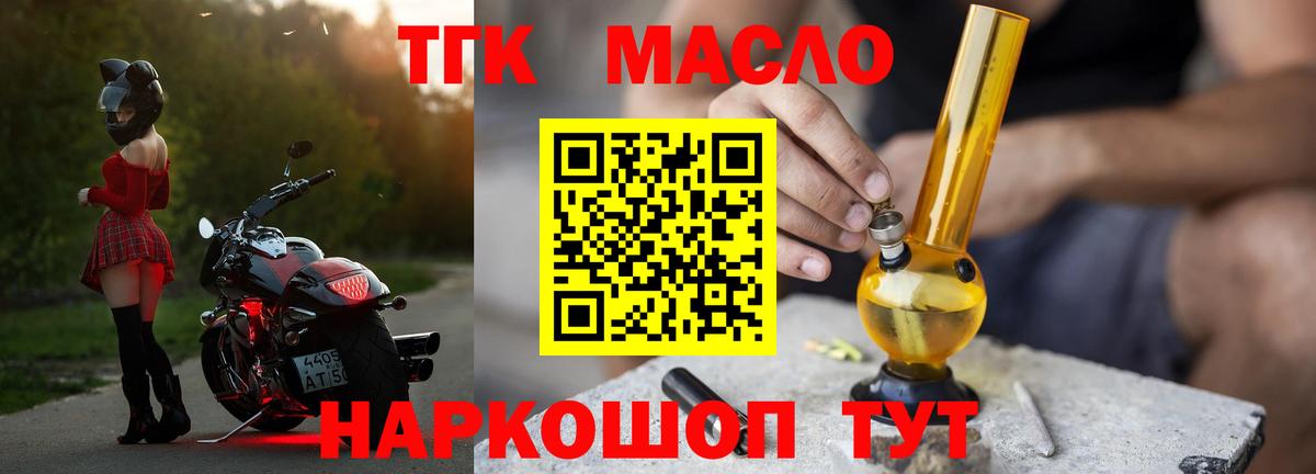 Кунгур  закладки  Вход с VPN  Дистиллят ТГК Wax  ТГК вейп с тгк 