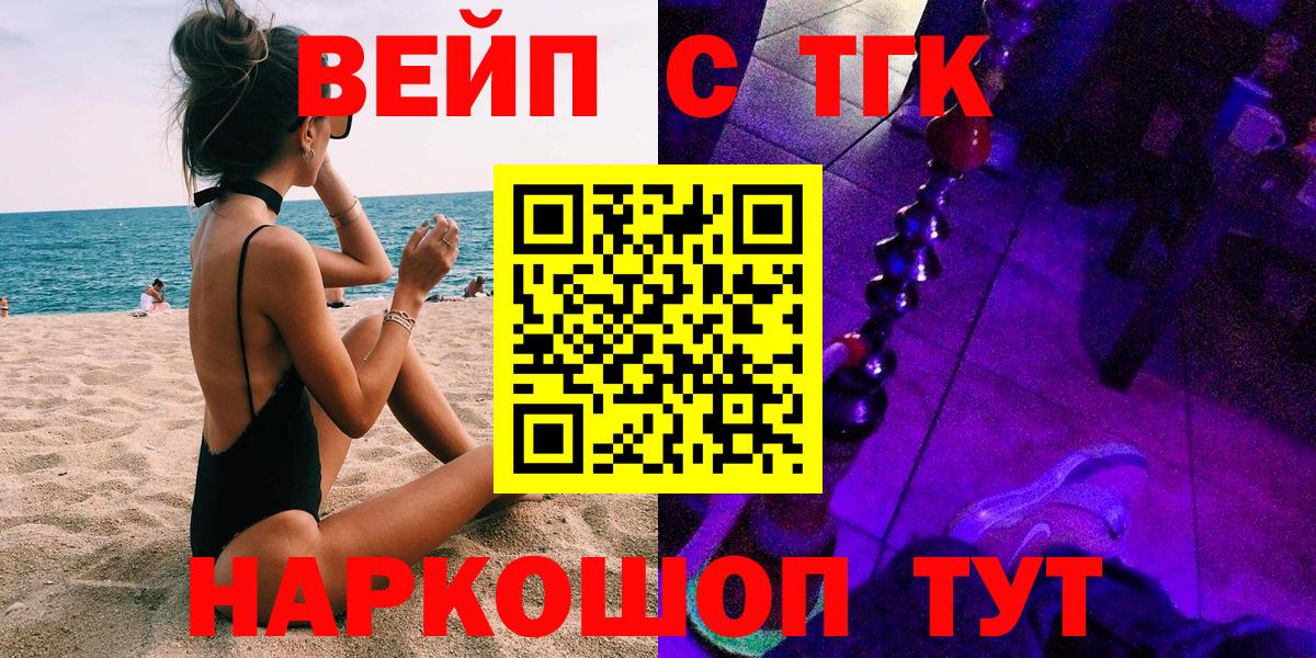 Дистиллят ТГК вейп с тгк Кунгур