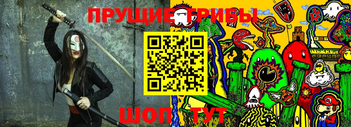 Псилоцибиновые грибы Magic Shrooms Кунгур